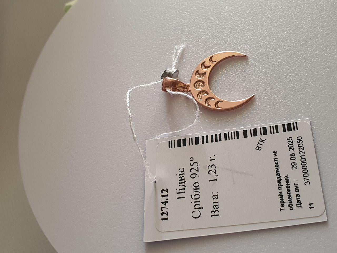 Підвіска-кулон амулет срібло Лунниця фази позолота 925 проба (2583705326) - фото 4