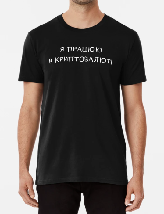 Футболка мужская Stedman с надписью "Я працюю в криптовалюті" XL Черный (ПН196-4)