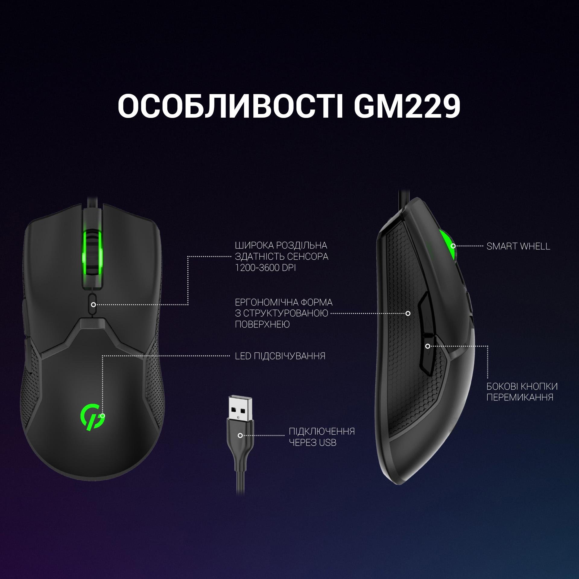 Компьютерная мышка проводная GamePro GM229 с RGB-подсветкой Black (26449514) - фото 7 Компьютерная мышка проводная GamePro GM229 с RGB-подсветкой Black (26449514) - фото 7