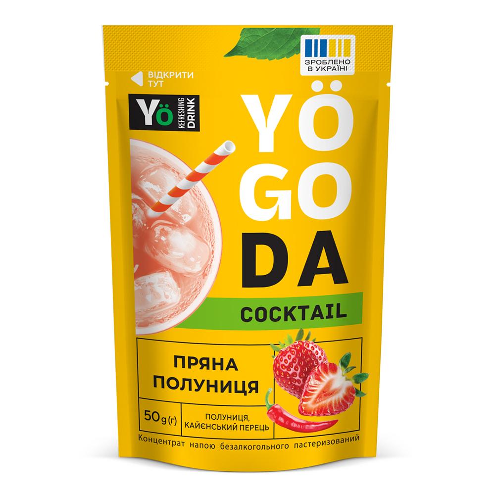 Напиток концентрированный YOGODA Коктейль Пряная Клубника 50 г 12 шт. (28057111)