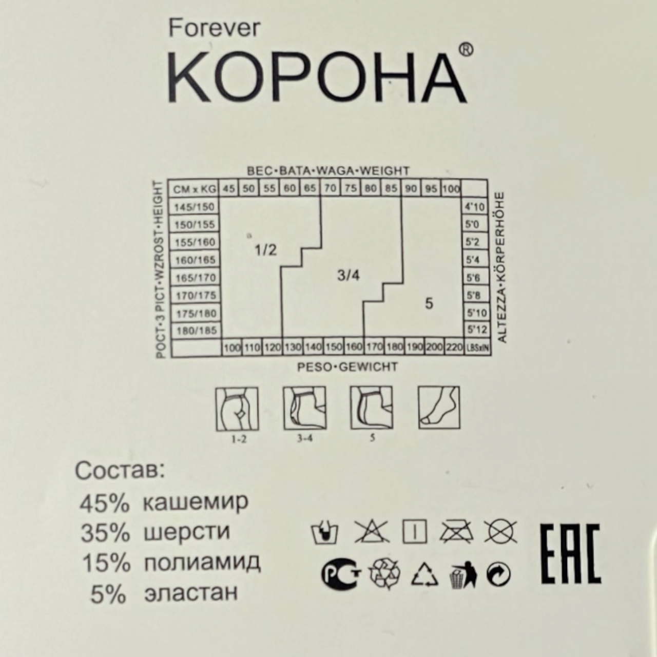 Колготы женские теплые Кашемир с пяткой для полных женщин р. 6 Черный (2374426301) - фото 8