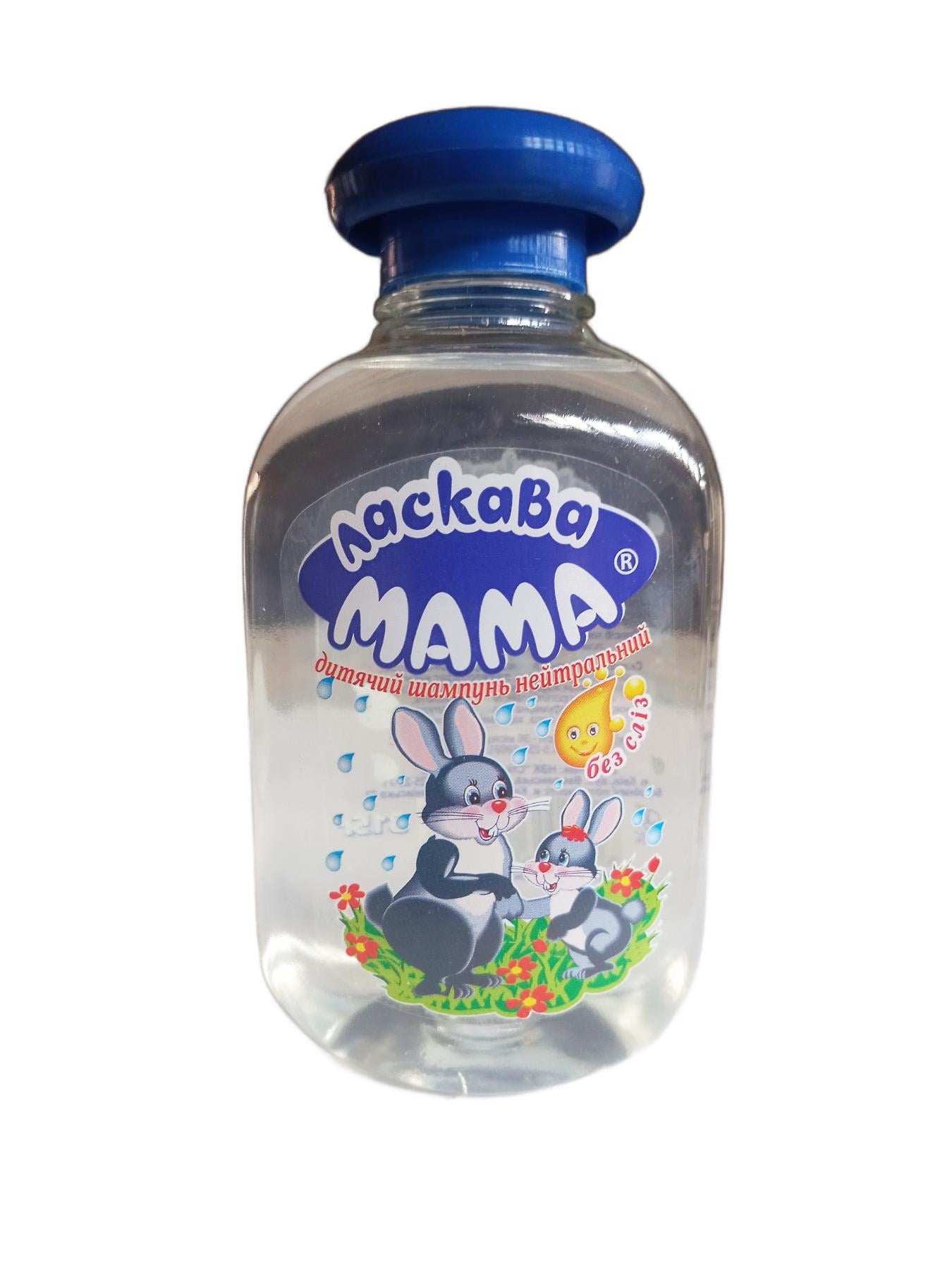 Шампунь детский Ласковая мама Нейтральный 315 г (93970)