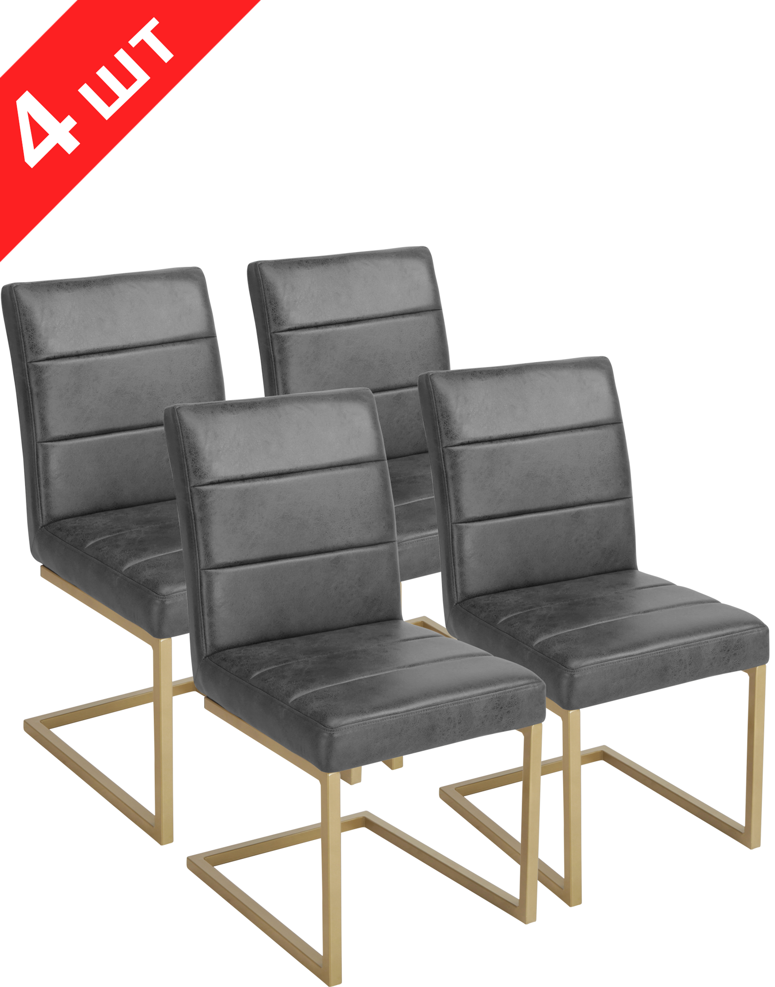 Комплект стульев 4 шт. GT KY8776 Black/Bronzing - фото 2