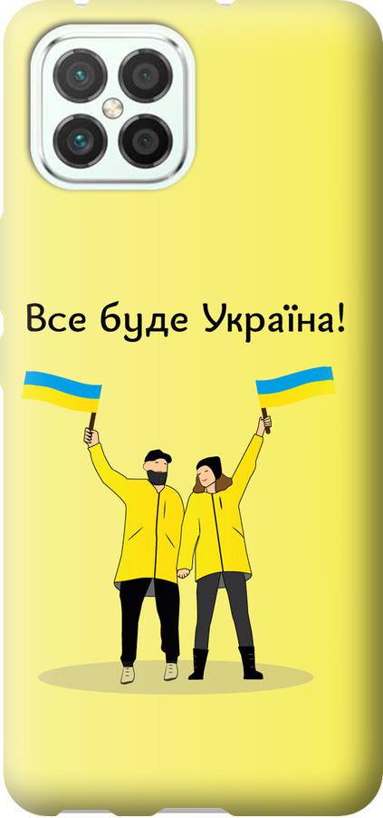 Чехол на Huawei Nova 8 SE Все будет Украина (5235u-2126-42517)