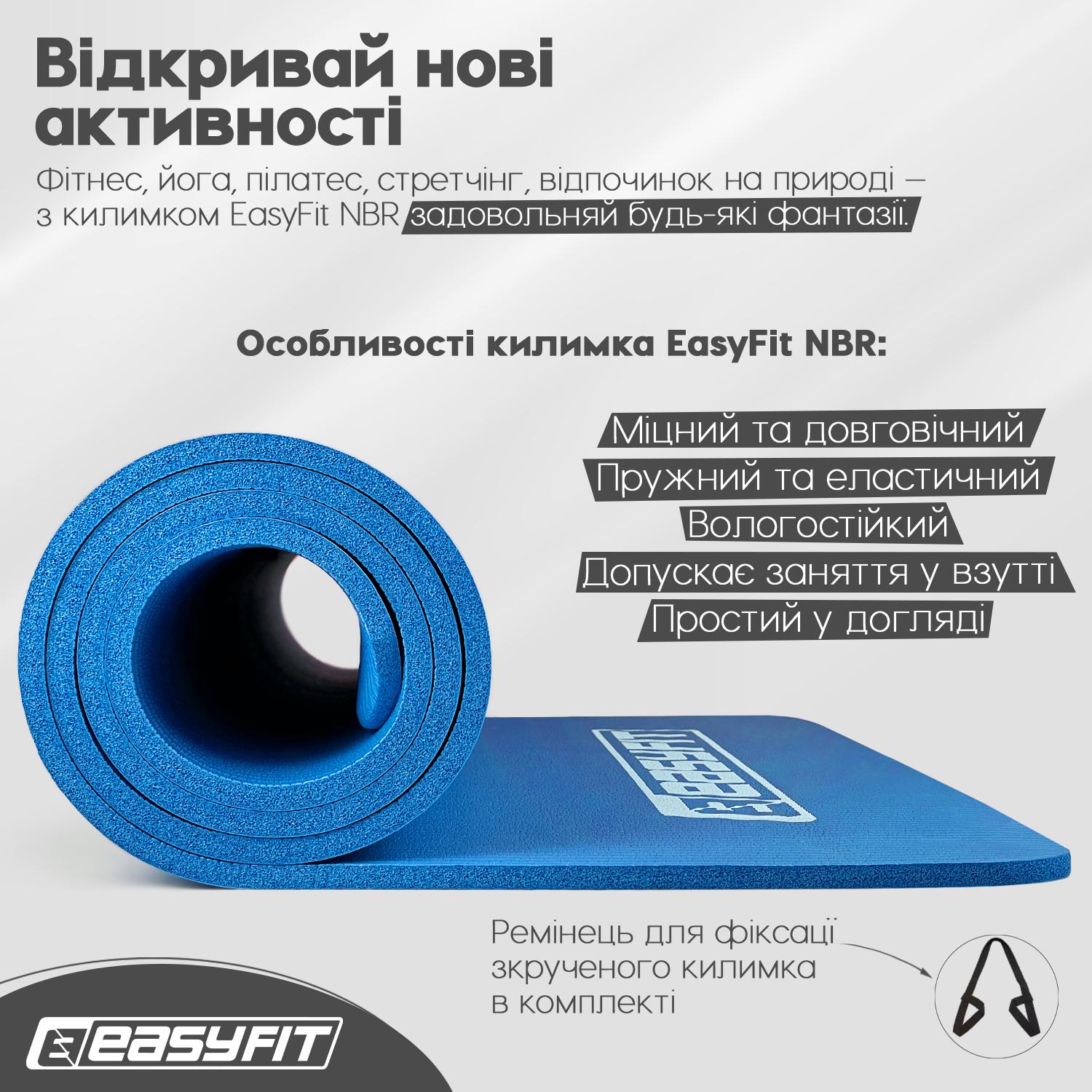 Коврик для йоги EasyFit NBR High-Density 10 мм Синий (EF-NK10BL) - фото 4