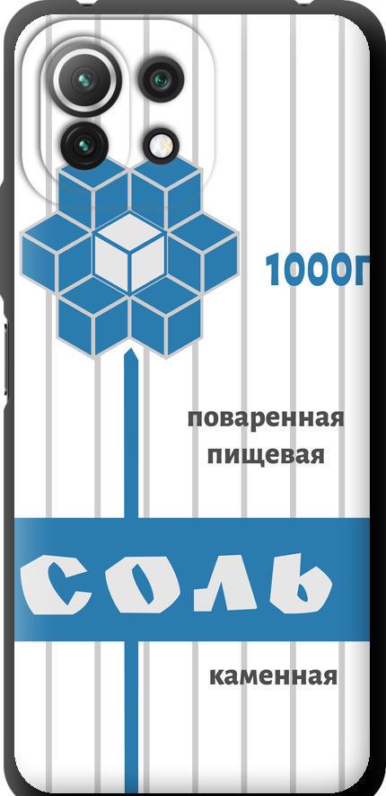 Чехол на Xiaomi Mi 11 Lite Соль (4855b-2281-42517)