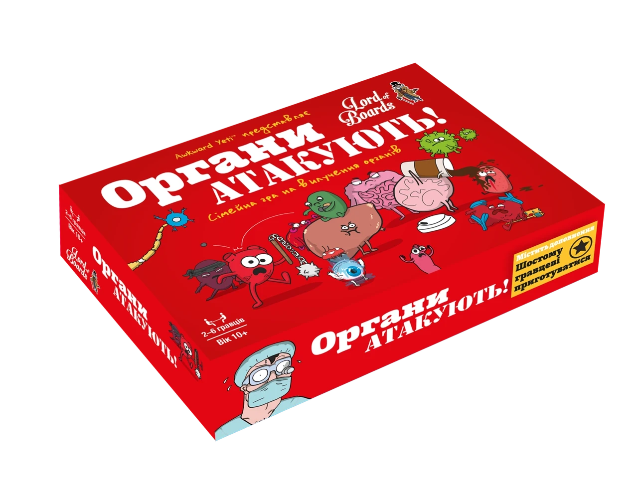 Настільна гра Органи АТАКУЮТЬ! укр. (1881181635)