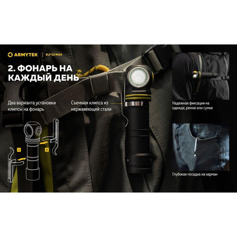 Фонарь налобный Armytek Elf C2 MAX WARM (35338871) - фото 6