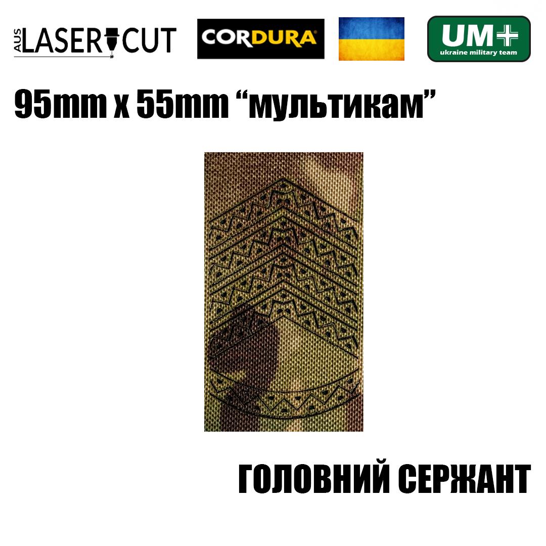 Шеврон на липучке Laser CUT UMT Погон звание Главный Сержант 55х95 мм Мультикам (9673881) - фото 2