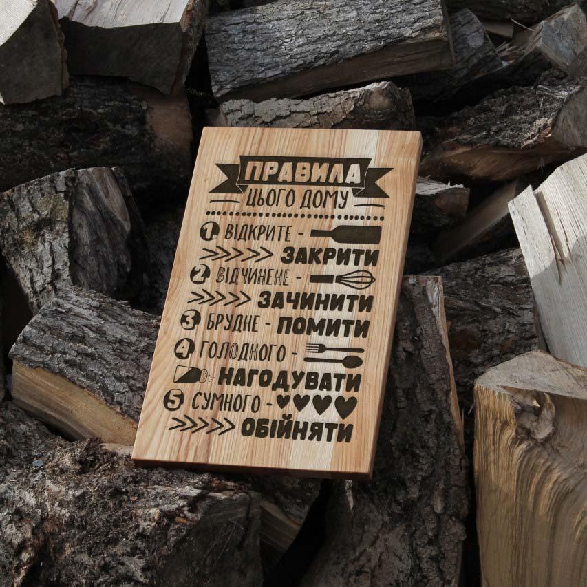 Кухонна обробна дошка з гравіюванням 30х50 см (10603830)