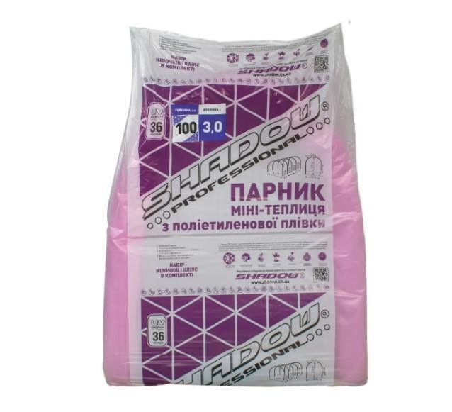 Теплица Shadow 100 г/м2 для дачи 3 м (ППС00001)