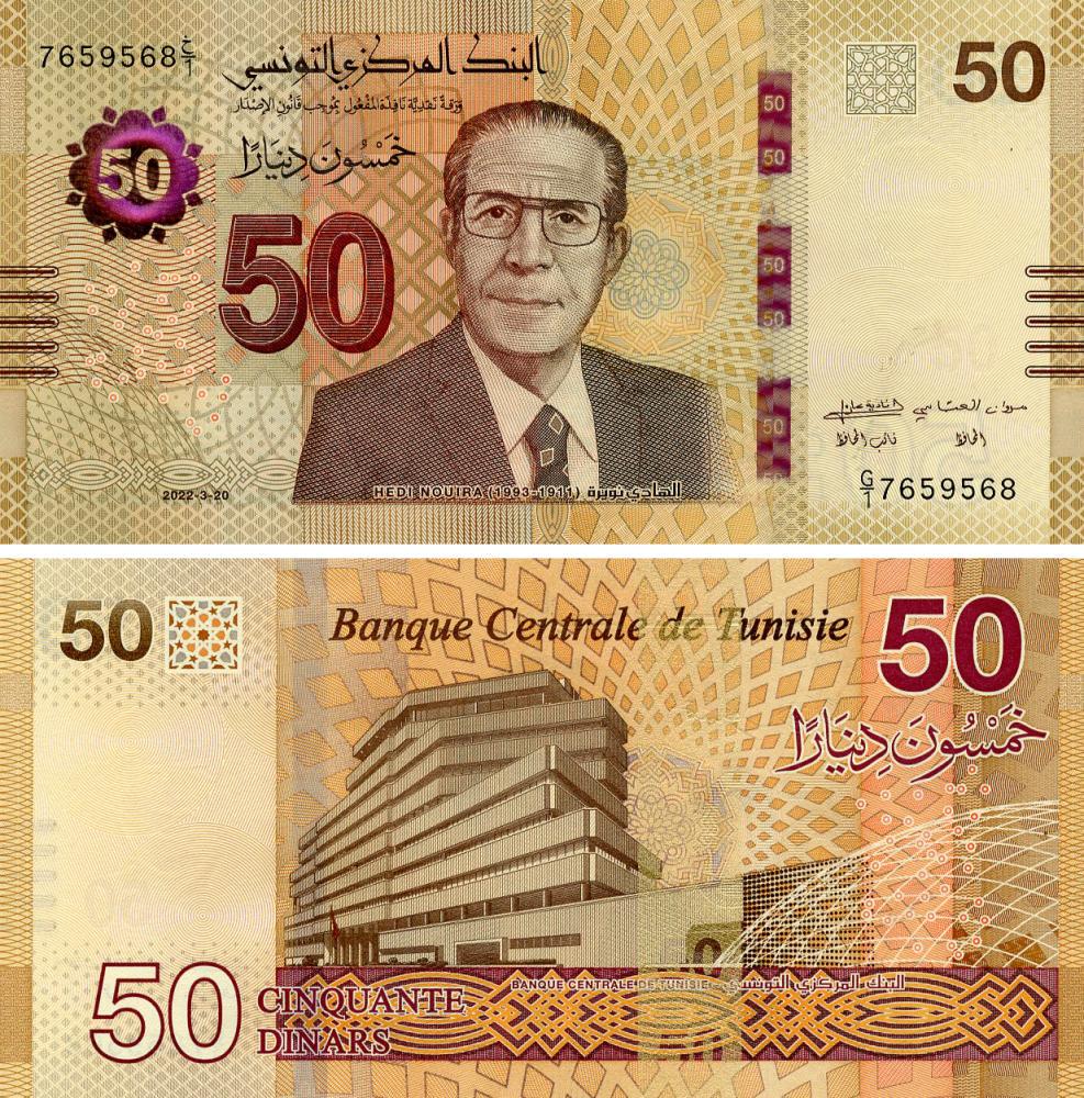 Колекційна банкнота Туніс 50 динарів 2022 UNC PW100 (Б22787)