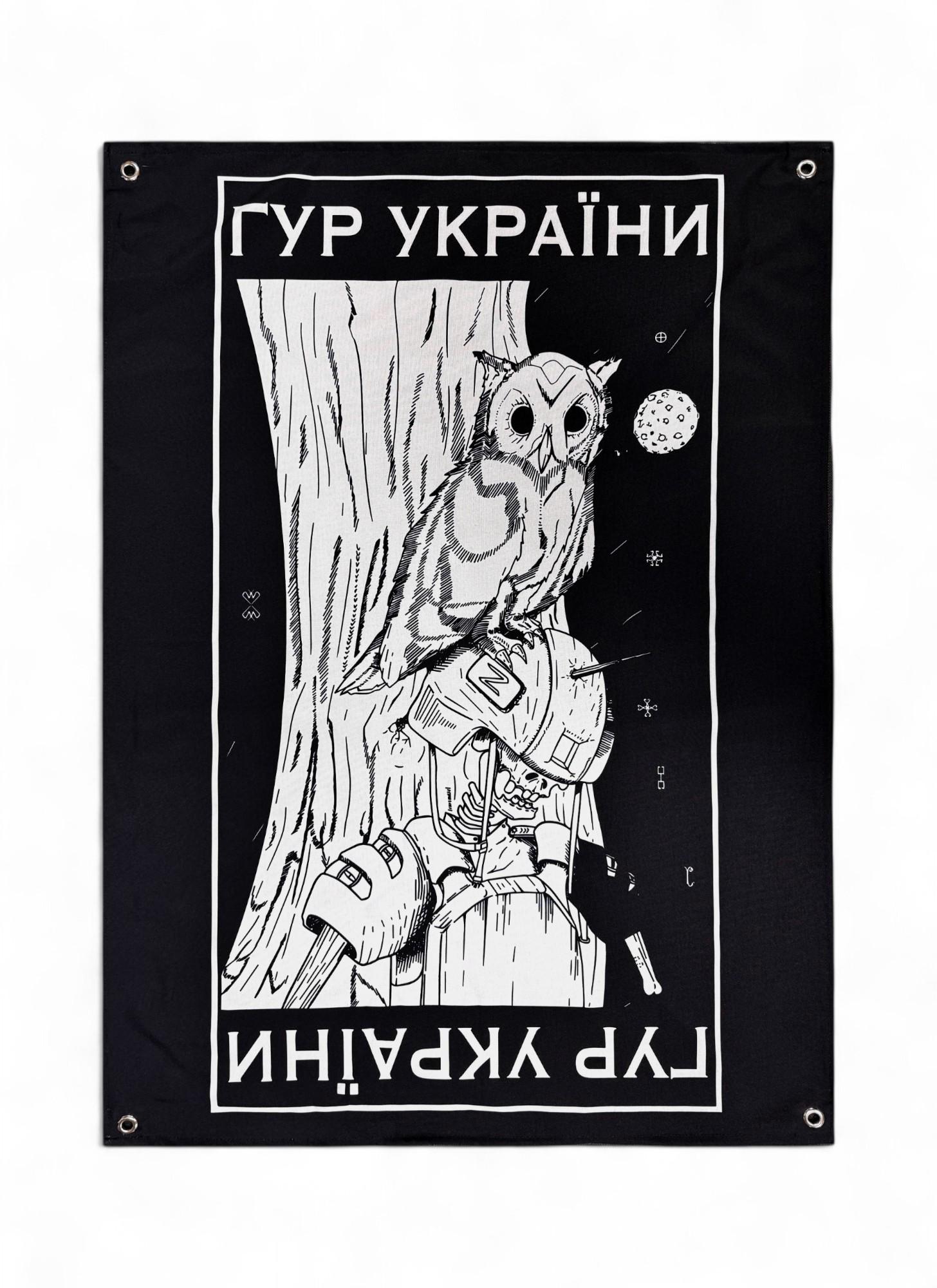 Баннер "ГУР України" (29081394)