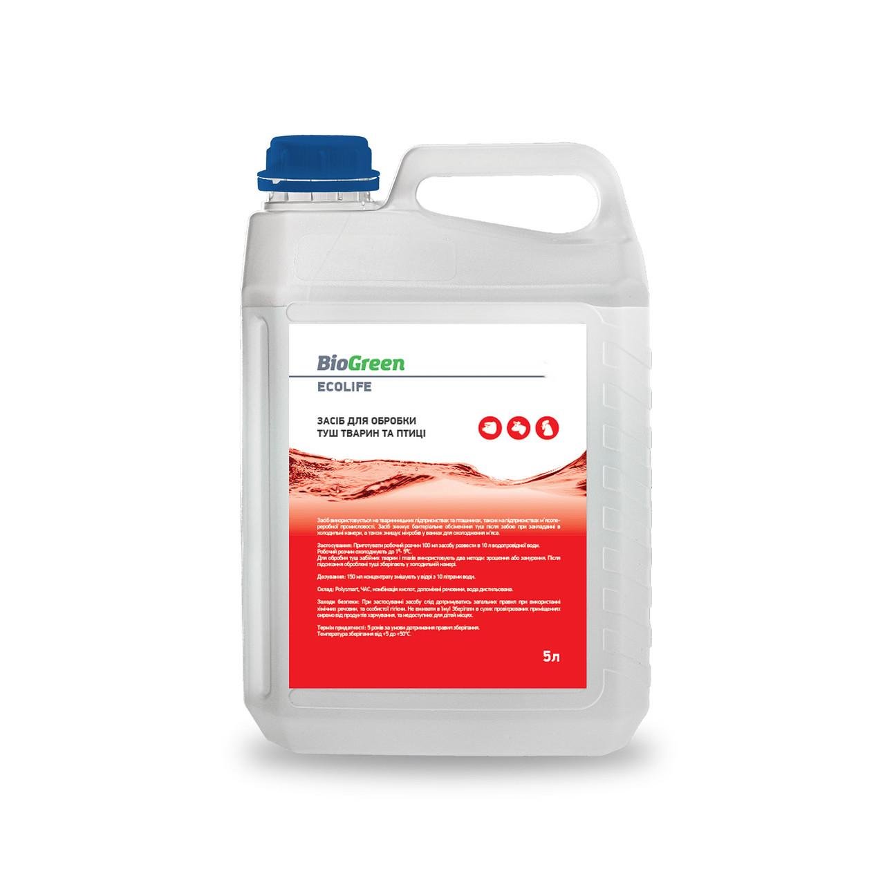Засіб для обробки туш тварин та птиці 5 л (F000051)