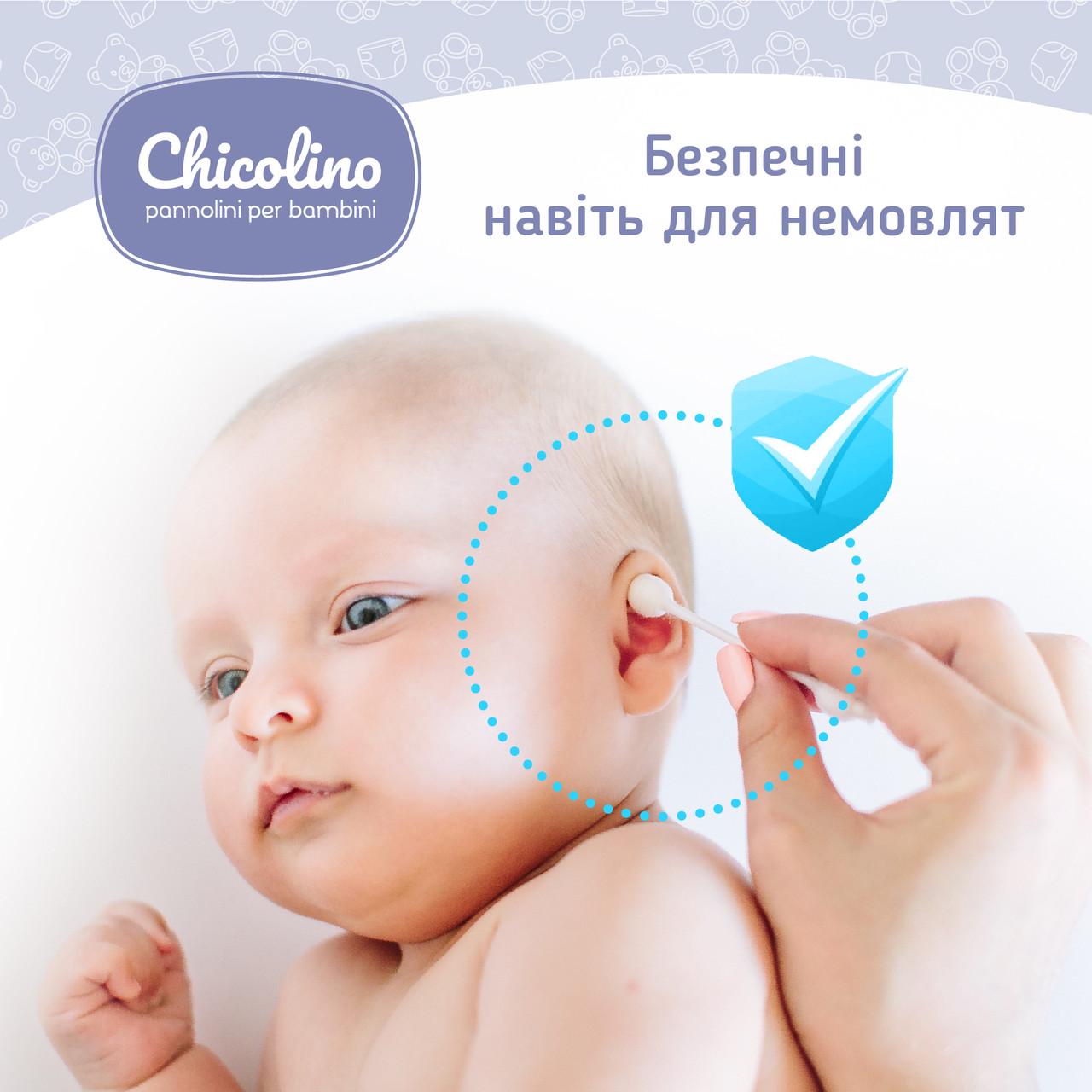 Ватные палочки для детей Chicolino 60 шт. (2322927345) - фото 6 Ватные палочки для детей Chicolino 60 шт. (2322927345) - фото 6