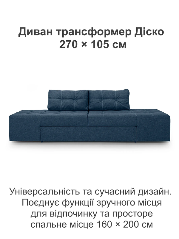 Диван трансформер Диско 270х105 см Синий (29557844) - фото 2 Диван трансформер Диско 270х105 см Синий (29557844) - фото 2