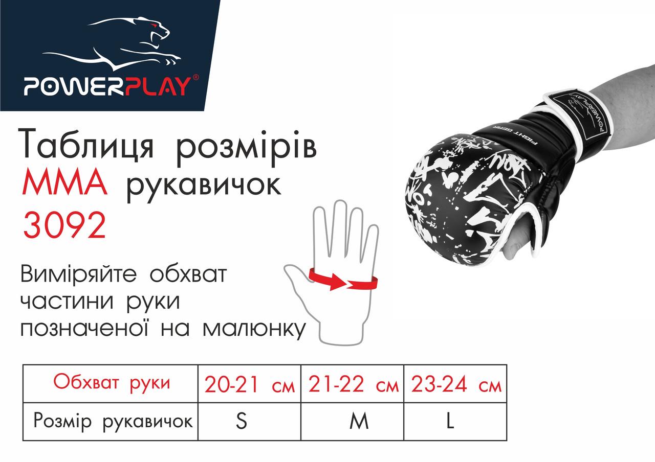 Рукавички для Karate PowerPlay 3092KRT XS Чорно-білий - фото 8