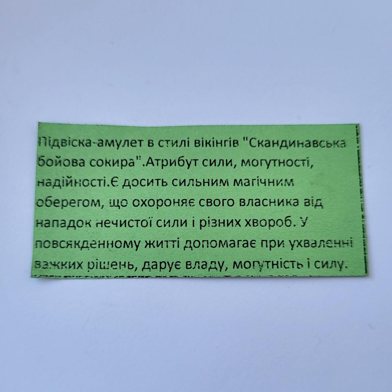 Підвіска срібна Сокира 925 проби 3,90 г Чорний (89039ч) - фото 3