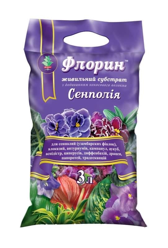 Субстрат Флорин для сенполий 3 л