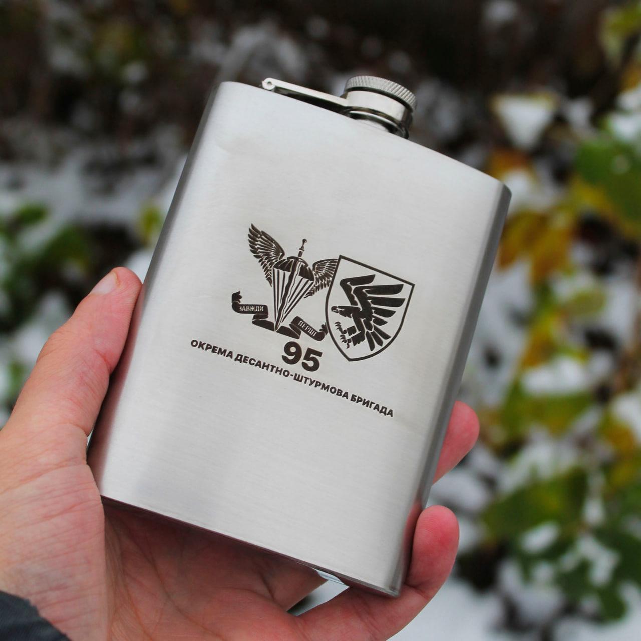 Фляга с гравировкой "95 окрема десантно-штурмова бригада" 200 мл (SP00517)
