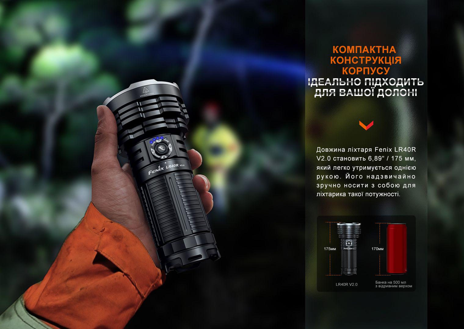 Фонарь ручной Fenix LR40R V2.0 (338252) - фото 16 Фонарь ручной Fenix LR40R V2.0 (338252) - фото 16