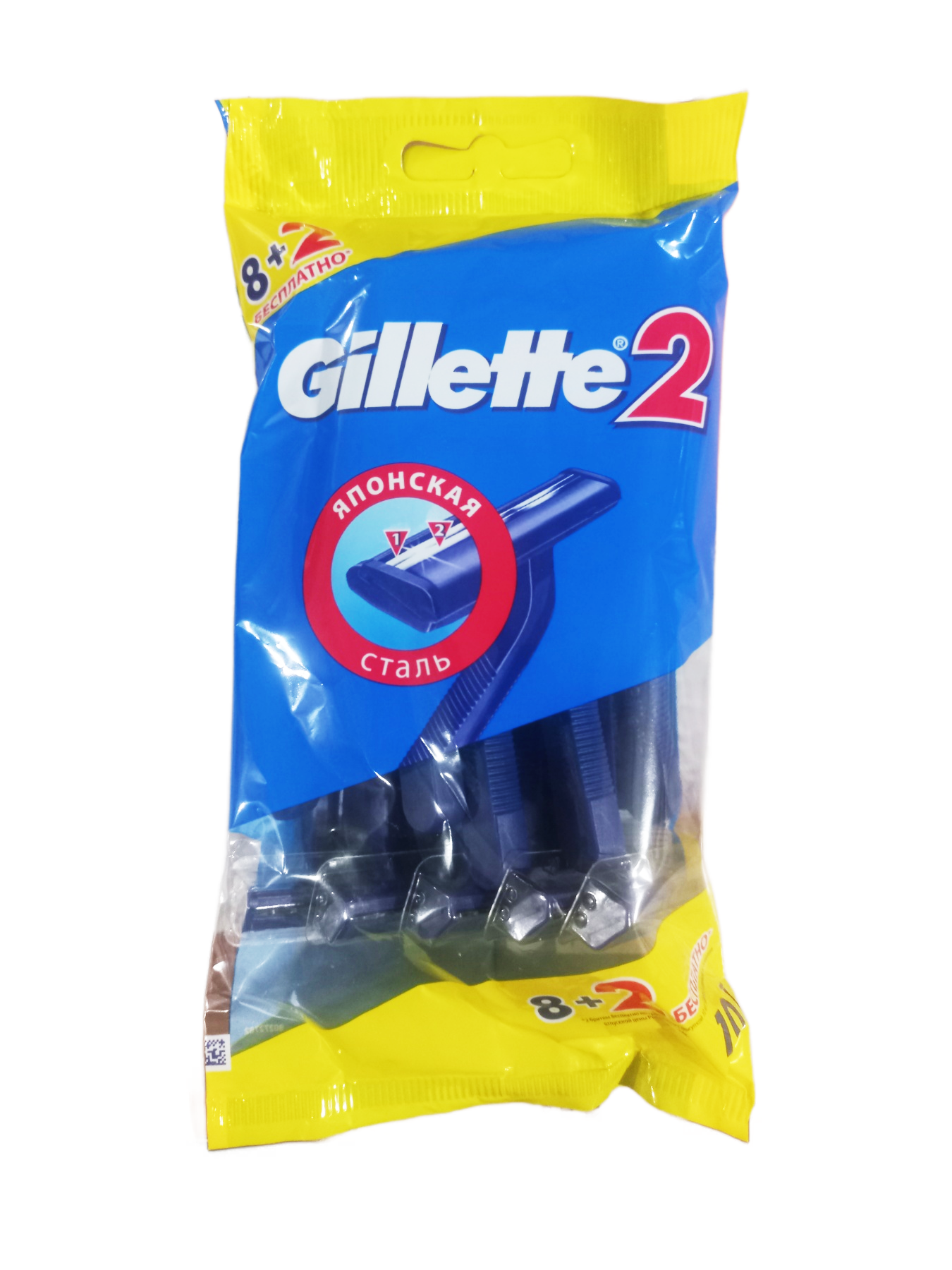 Станки для бритья одноразовые GILLETTE 2 10 шт. (78047)