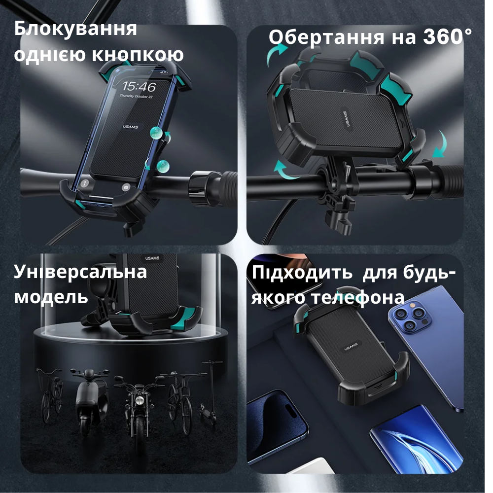 Тримач для телефона в машину Usams на кермо 4,5-6,7" Чорний (ZJ078) - фото 9 Тримач для телефона в машину Usams на кермо 4,5-6,7" Чорний (ZJ078) - фото 9