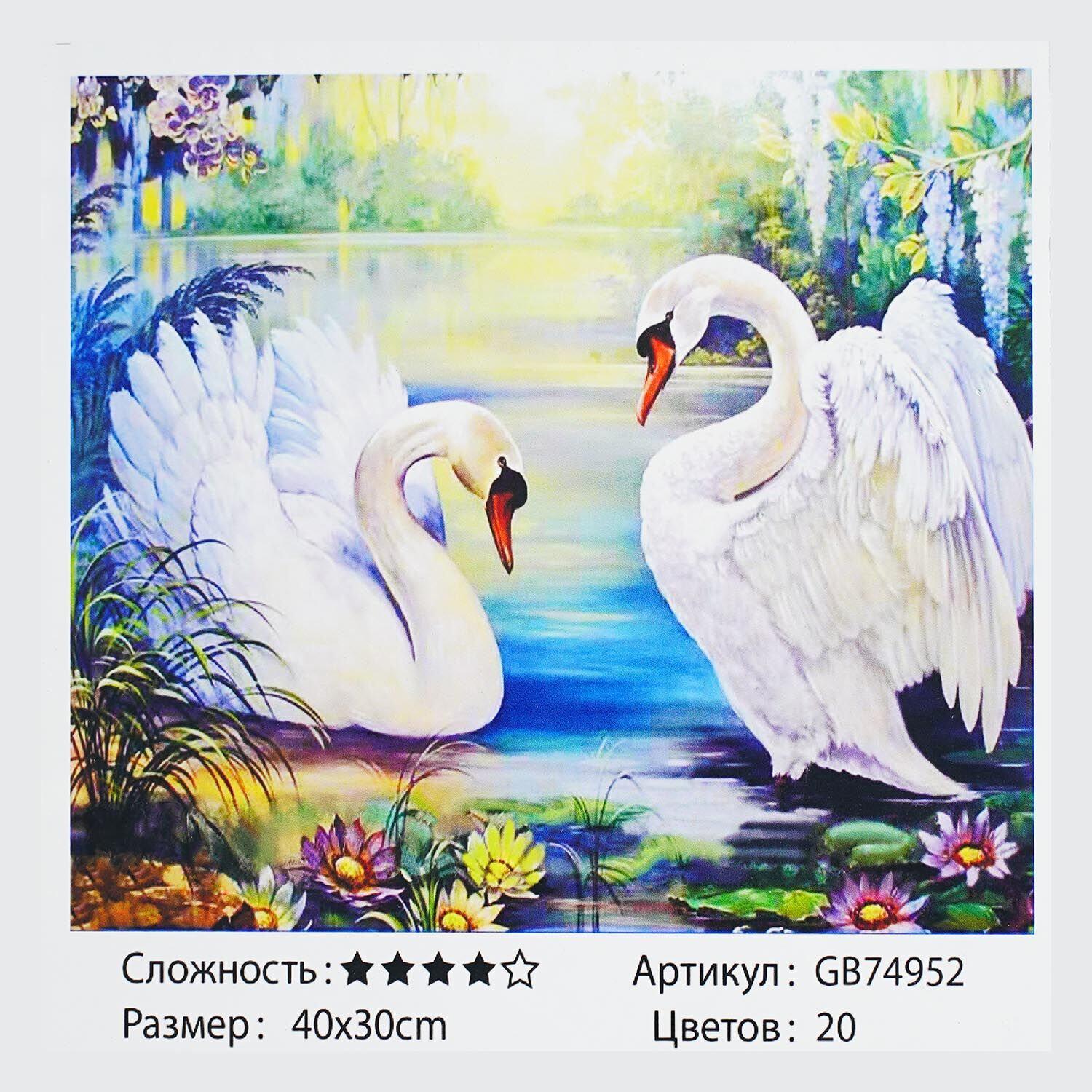 Алмазна мозаїка TK Group Білі лебеді 30х40 см (GB 74952)