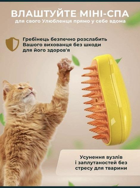 Щітка-масажер Pet massage comb 3в1 для вичісування собак та кішок з паровим розпилювачем - фото 3