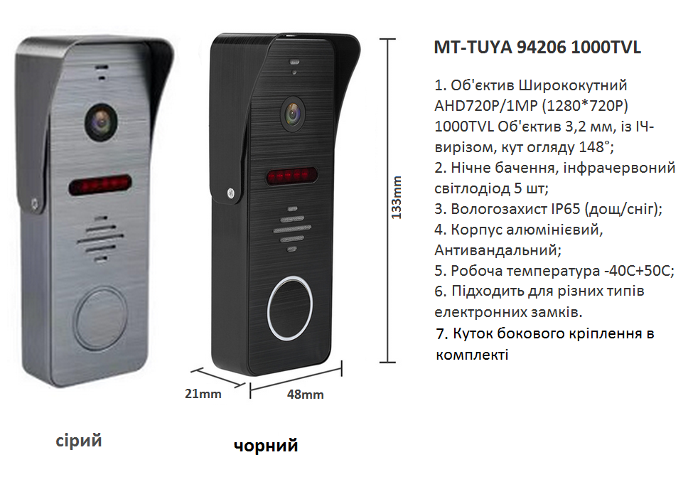 Відеодомофон Wi-Fi MT-TUYA 95715H сенсорний 7" 18 см + панель виклику 94206 1000 TVL Grey (10846158) - фото 15