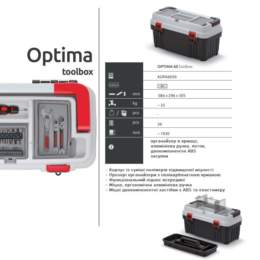 Ящик для инструментов Kistenberg OPTIMA 60 KOPA6030-4C (29845620) - фото 4