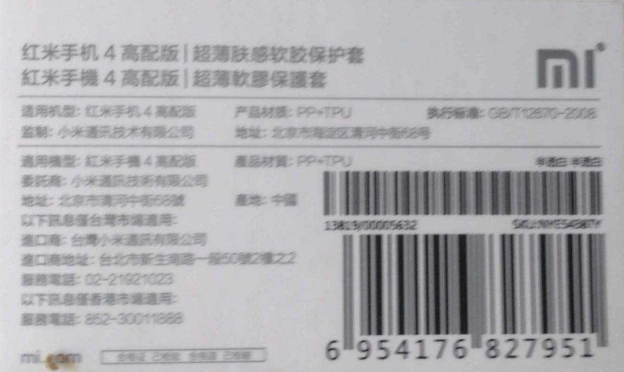 Силиконовый чехол Xiaomi Redmi 4 Pro Оригинал Белый - фото 4 Силиконовый чехол Xiaomi Redmi 4 Pro Оригинал Белый - фото 4