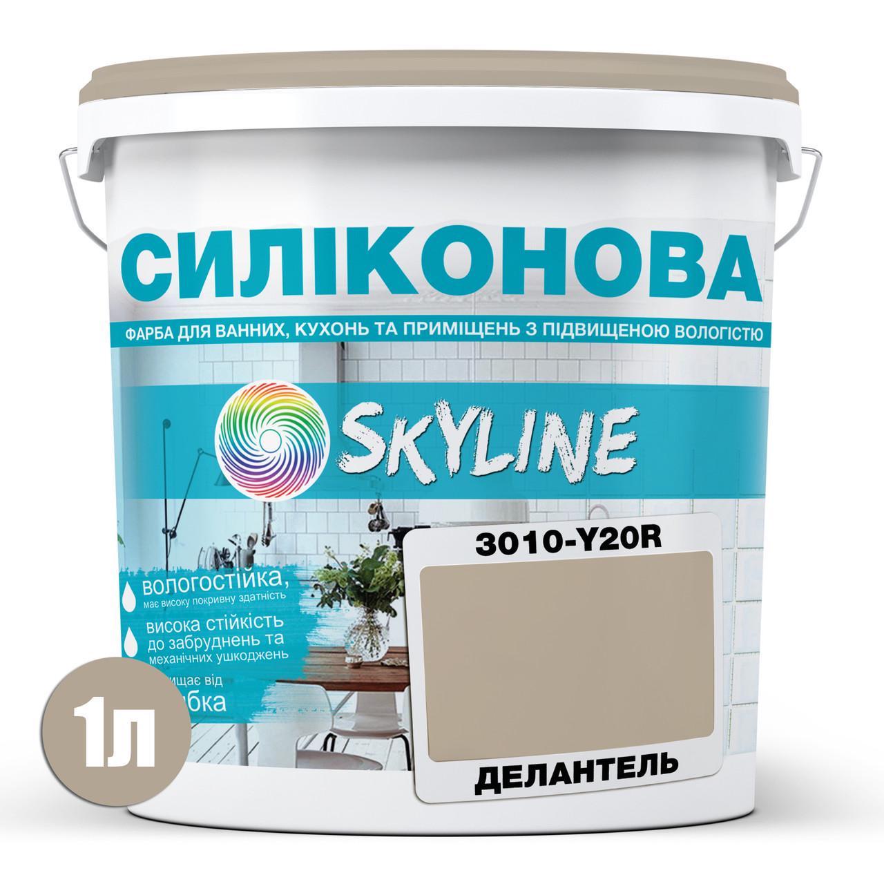 Фарба силіконова Skyline для вологих приміщень 1 л 3010-Y20R Делюнтель (2591553522) - фото 2 Фарба силіконова Skyline для вологих приміщень 1 л 3010-Y20R Делюнтель (2591553522) - фото 2