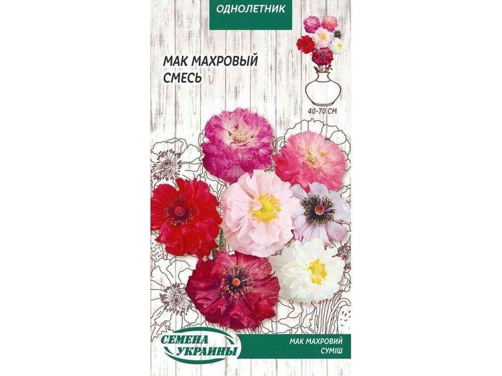 Семена Мак Насіння України махровый ОД 0,2 г 10 пачек (578108)