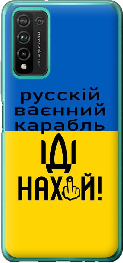 Чехол на Huawei Honor 10X Lite Русский военный корабль иди на (5216u-2198-42517)
