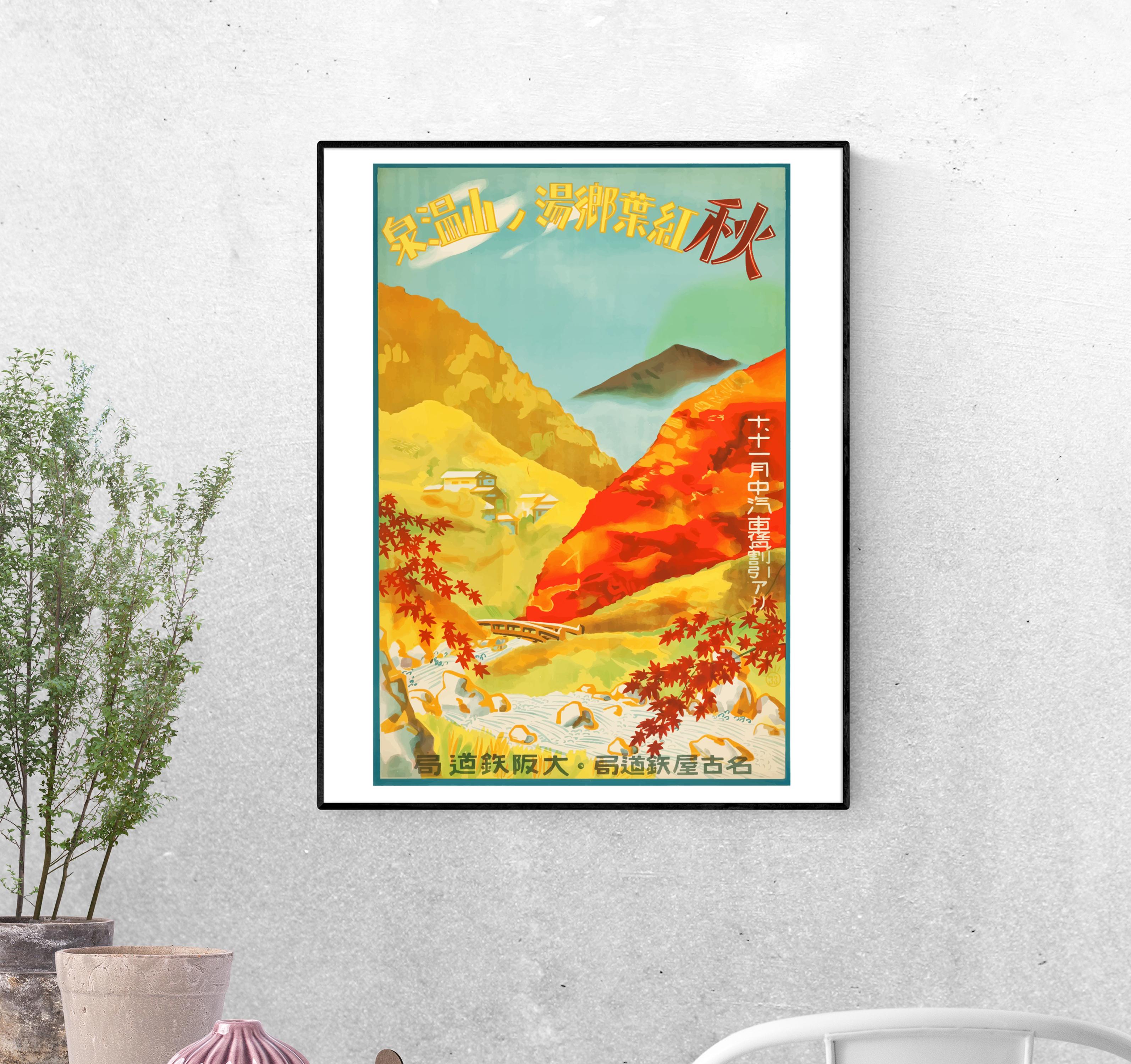 Тревел-постер Японский пейзаж формат А-1 (japan_1930s_Poster)