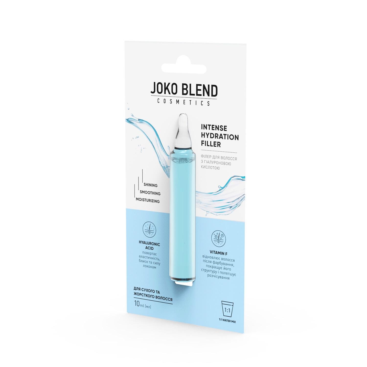 Филлер для волос с гиалуроновой кислотой Intense Hydration Filler Joko Blend 10 мл (4823109402782) - фото 1