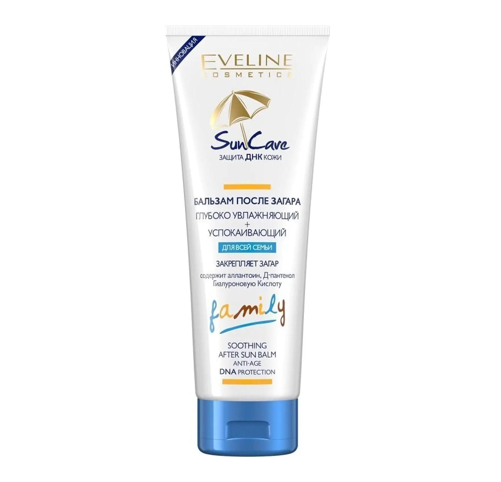 Бальзам после загара на основе йогурта Eveline Family Sun Care 250 мл (5907609311870)