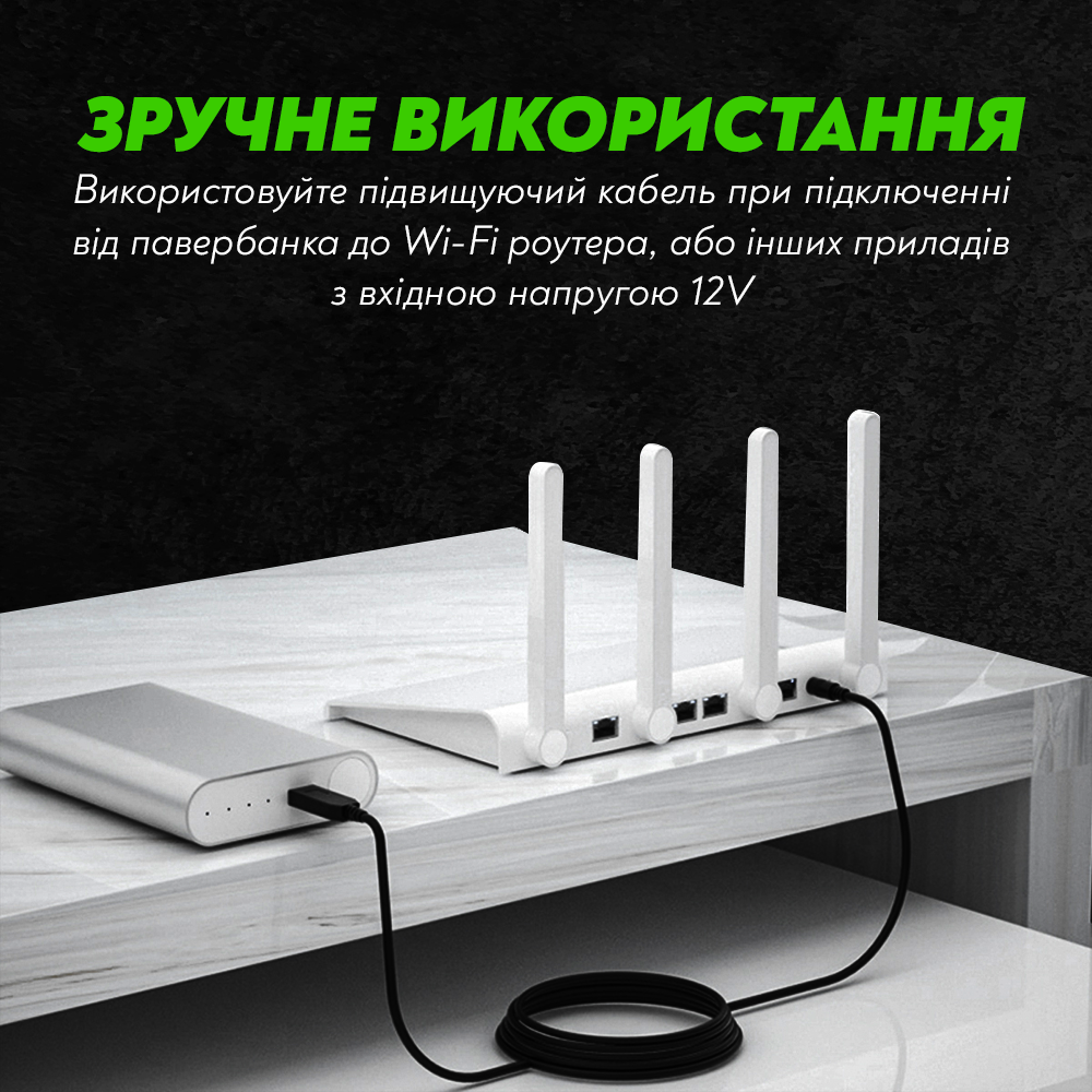 Кабель для роутера від PowerBank з підвищуючим перехідником USB DC 12 V 5,5x2,1 мм Чорний (6f8d7f3b) - фото 4