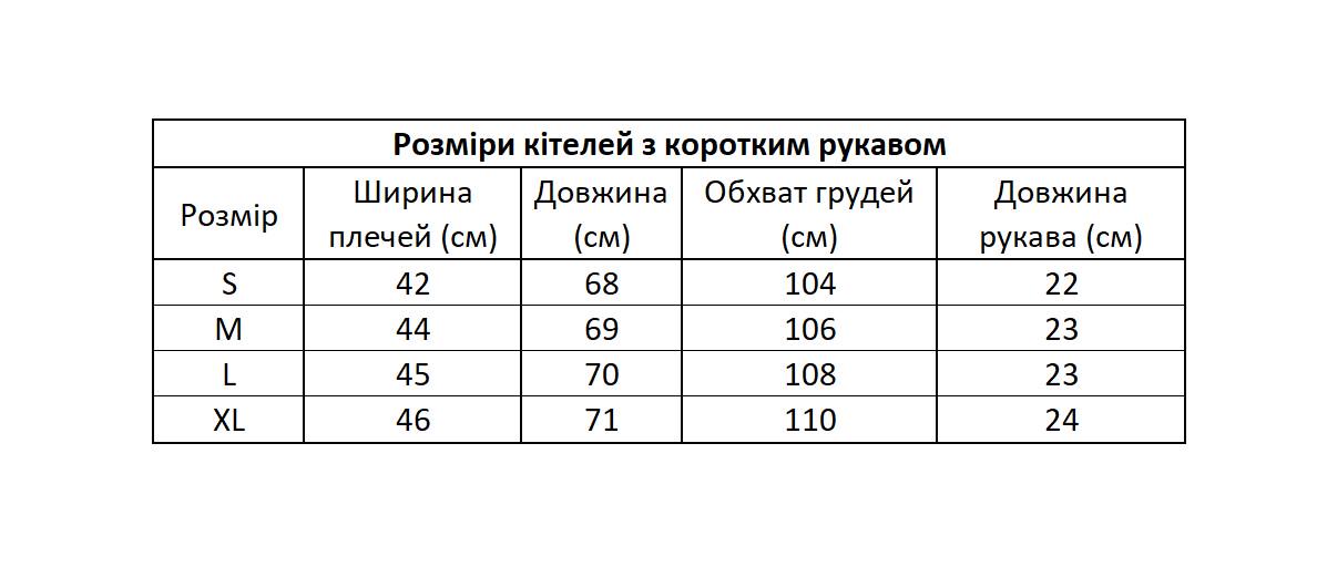 Китель кухарський двобортний з коротким рукавом XL Бордовий (303_4) - фото 4