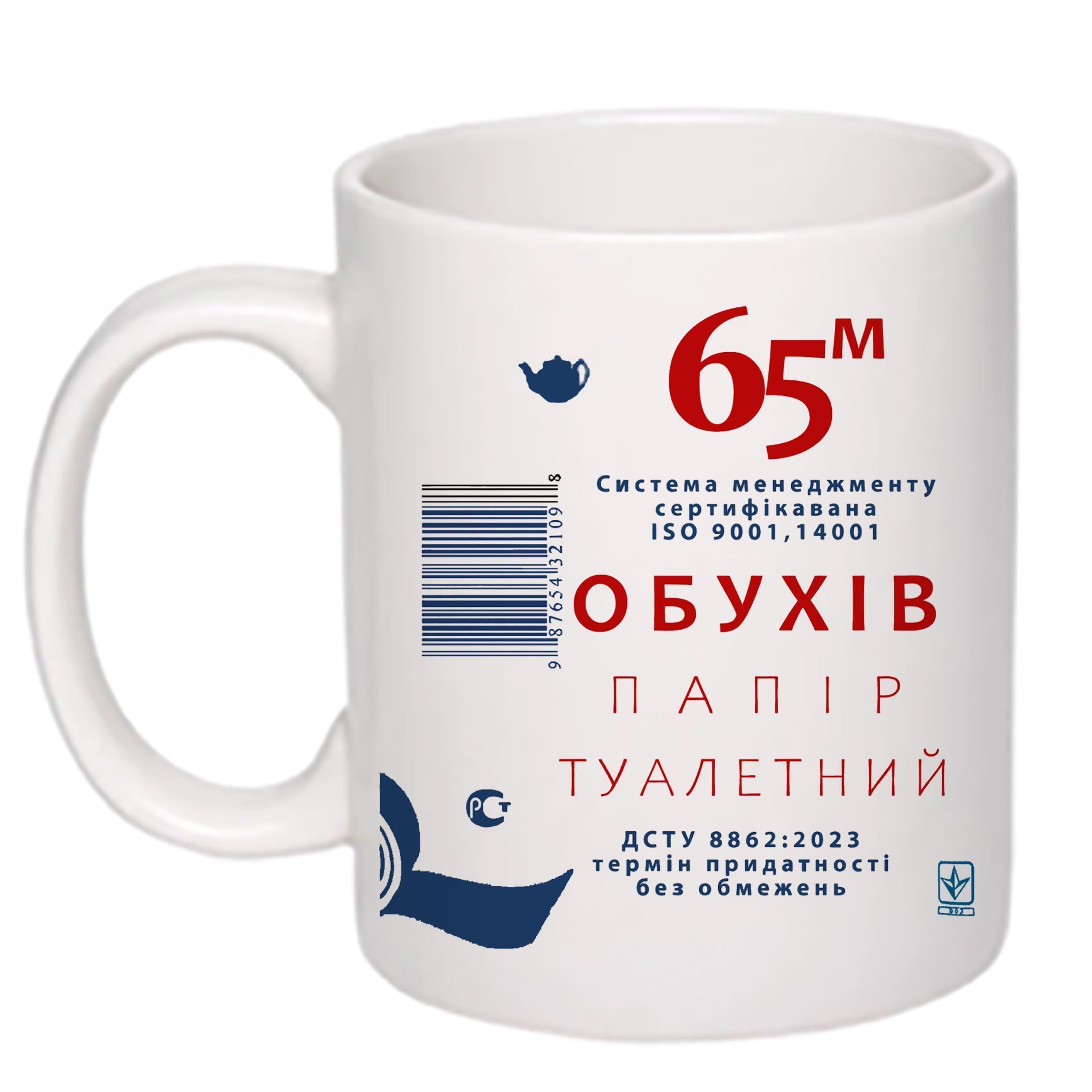 Чашка с принтом "Обухів" 330 мл Белый (19650)