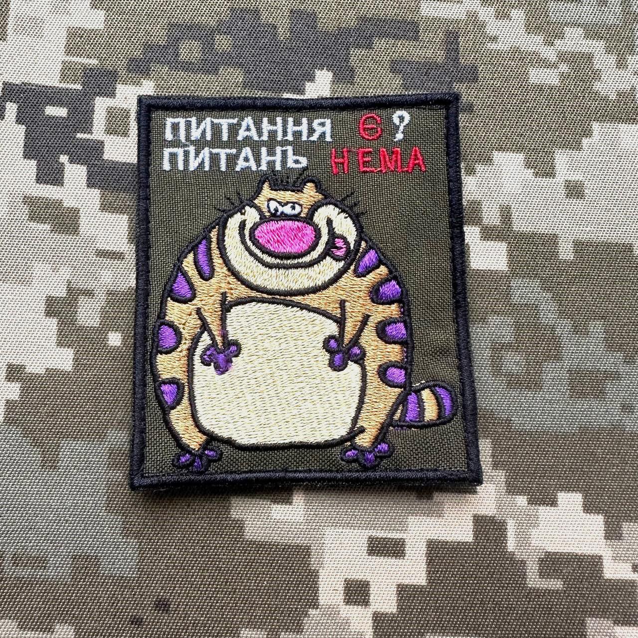 Шеврон ''Питання є - питань нема'' (088) - фото 2 Шеврон ''Питання є - питань нема'' (088) - фото 2