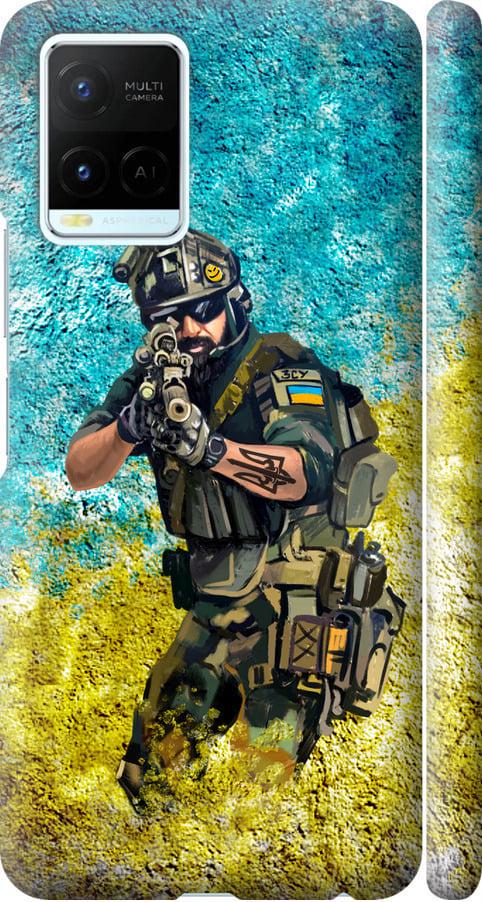 Чехол на Vivo Y21s Воин ЗСУ (5311m-2550-42517) Чехол на Vivo Y21s Воин ЗСУ (5311m-2550-42517)