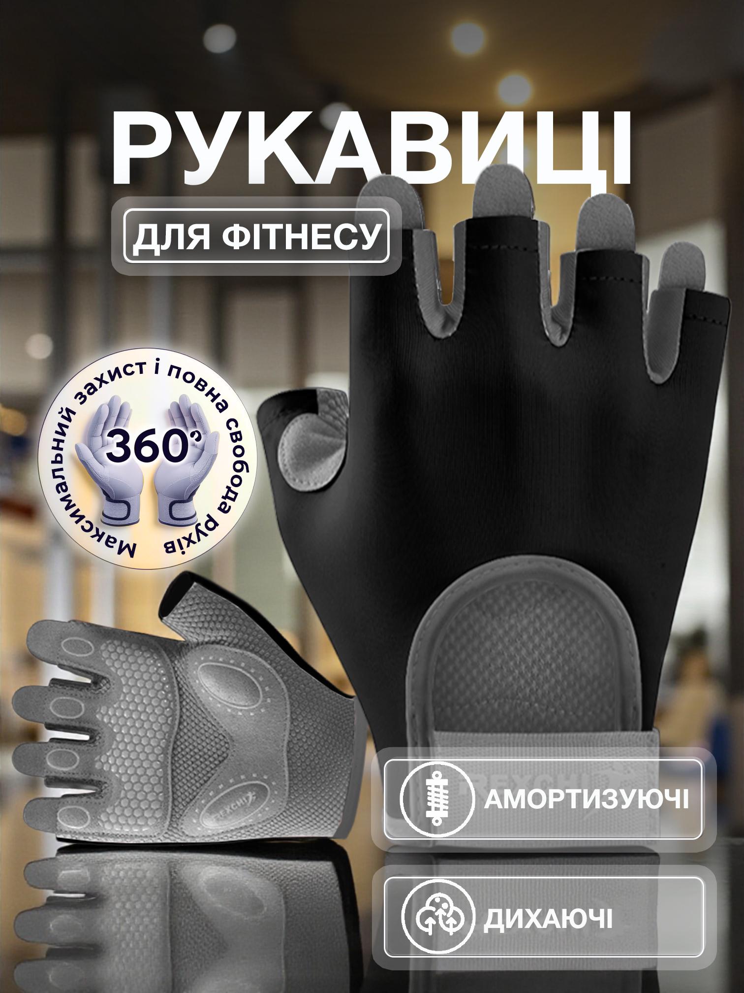 Перчатки для спорта без пальцев Univerza нескользящие дышащие эластичные Черный - фото 2