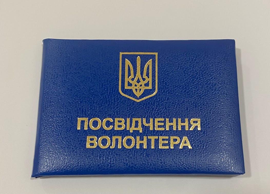 Бланк Удостоверение волонтера с гербом мягкий 9,5х6,4 см (2220715238) Бланк Удостоверение волонтера с гербом мягкий 9,5х6,4 см (2220715238)
