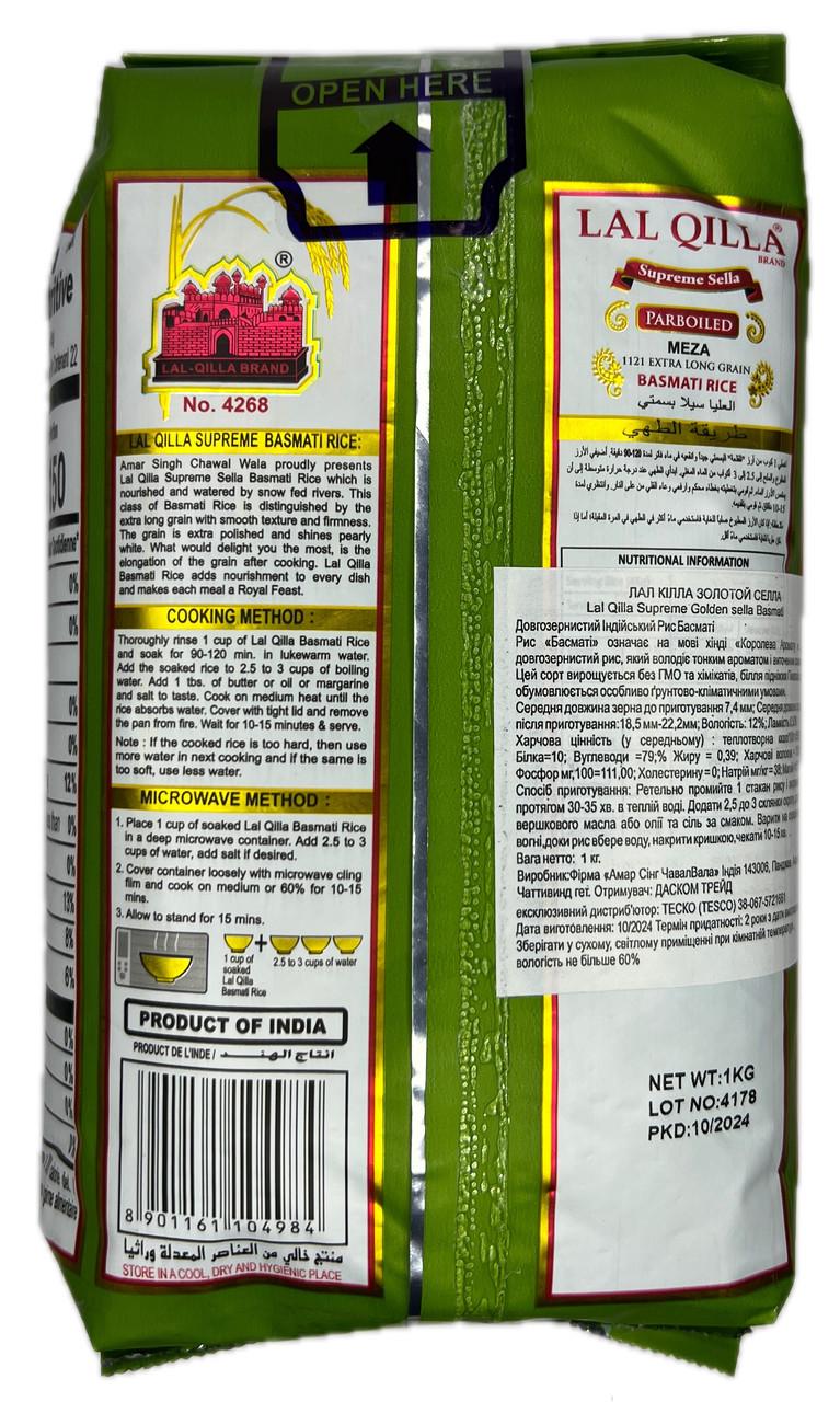 Рис басматы Lal Qilla 1 кг - фото 2 Рис басматы Lal Qilla 1 кг - фото 2
