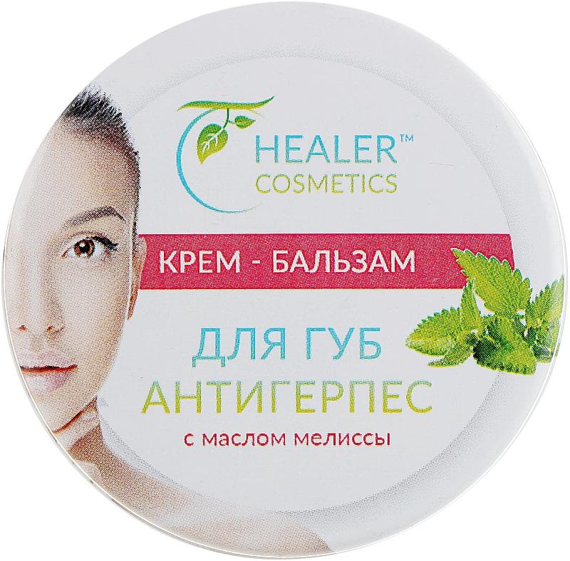 Крем вазелін для губ Healer Cosmetics Антигерпесний 10 г (4820060931160) - фото 1