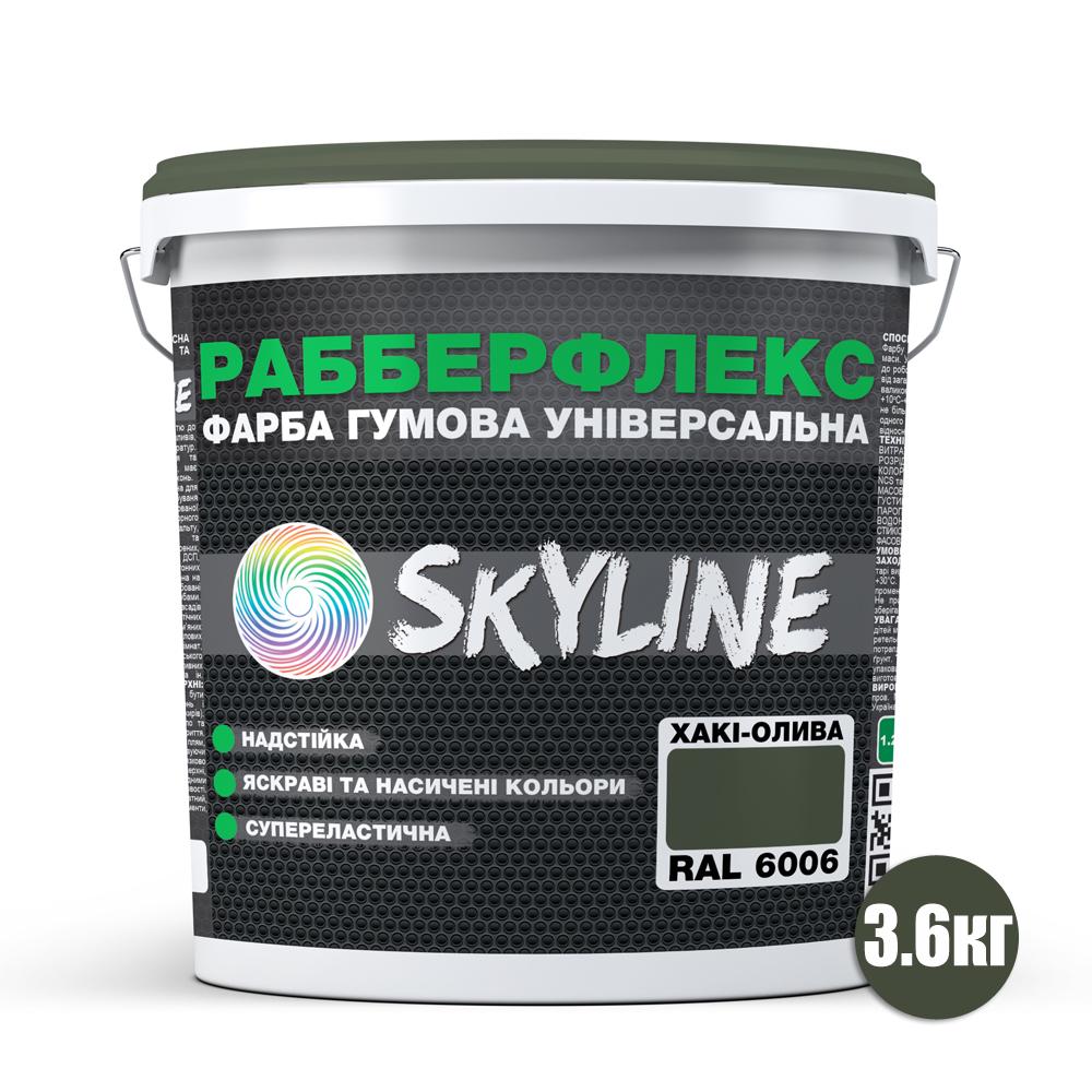 Краска резиновая Skyline РабберФлекс суперэластичная/сверхстойкая 3,6 кг RAL 6006 Хаки-оливковый - фото 2