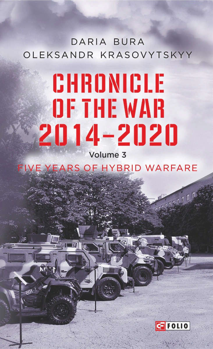 Книга Олександр Красовицький "Chronicle of the War 2014-2020. Volume 3. Five years of hybrid war" 9789660399389 Книга Олександр Красовицький "Chronicle of the War 2014-2020. Volume 3. Five years of hybrid war" 9789660399389