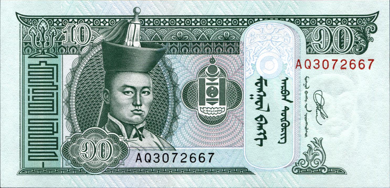 Колекційна банкнота Монголія 2020 10 тугриків P62 2020 UNC